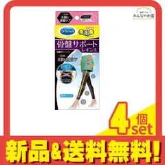 メディキュット ボディシェイプ 骨盤3Dサポート レギンス 1足 (Lサイズ) 4個セット まとめ売り