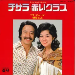 2025年最新】榊原るみの人気アイテム - メルカリ