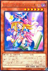 遊戯王 トゥーン・ブラック・マジシャン・ガール RV01-JP013 - メルカリ