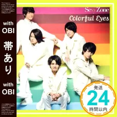 2026年最新】カラフルeyes 初回cの人気アイテム - メルカリ