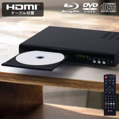dvdプレーヤー hdmi ブルーレイプレーヤー blu-rayプレーヤー テレビ 接続 ブルーレイ usb 再生専用リモコン コンパクト