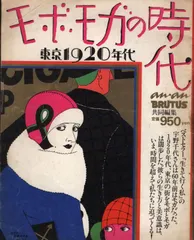 2025年最新】モボモガの人気アイテム - メルカリ