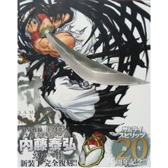 【初版 帯付き】 サムライスピリッツ 内藤 泰弘 トクマコミックス 徳間書店