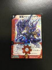 バトスピ 光龍騎神サジット・アポロドラゴン（ホログラフィック