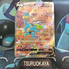 ポケモンカード Bランク カイリキーVSR  073/067 S10D 拡張パック タイムゲイザー シングルカード ポケカ Pokemon ポケットモンスター