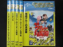 0200□신품 DVD 괴도 글루의 달 도둑·미니언 위기 일발·미니언 대 탈주·미니언즈·9 미니 무비 5개 세트