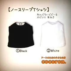 受注生産☆ねんどろいどどーる 服☆Tシャツ 単品 ねんどろいどどーる おようふく Tシャツ（ホワイト/ブラック