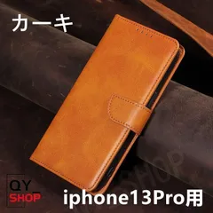 iphone13Pro用 高品質レーザー手帳型 ケース 全面保護 カーキ