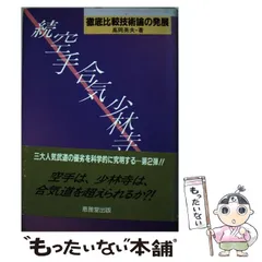 2025年最新】高岡_英夫の人気アイテム - メルカリ