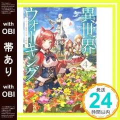2025年最新】異世界ウォーキングの人気アイテム - メルカリ