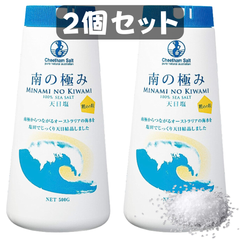 南の極み 粗めの粒 塩 500g  2個セット 天日 さらさら オーストラリア 海水 海塩 cheetham solt チータムソルト