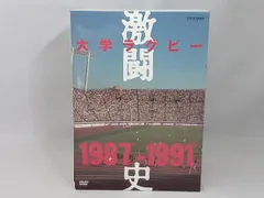 DVD 大学ラグビー激闘史 1987年度~1991年度 DVD-BOX