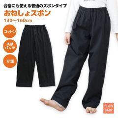 おねしょズボン 130 大人用 介護 小学生 完全防水 漏れない 冬用 綿100 合宿用 キッズ 老人 車いす生活 男女兼用 失禁パンツ 吸水性 長ズボン 普通のズボン パジャマ 総ゴム シニア ジュニア 130 140 150 160 尿漏れ 夜尿症