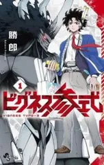 【匿名配送】【新品未開封】【全巻初版帯付き】バーサス　１～４巻 2025年最新】バーサス 漫画 全巻の人気アイテム - メルカリ
