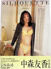 2025年最新】中森友香写真集の人気アイテム - メルカリ