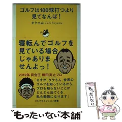 2024年最新】タケ_小山の人気アイテム - メルカリ