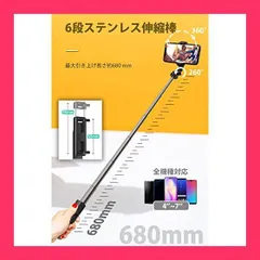 【スタッフおすすめ！】自撮り棒 じどり棒 三脚 セルカ棒 スマホスタンド Bluet00th リモコン付き 折りたたみ式 6段階伸縮 360*回転*260* 丈夫 安定感 コンパクト 680mm 持ち運び便利 Gopro デジカメ iPho