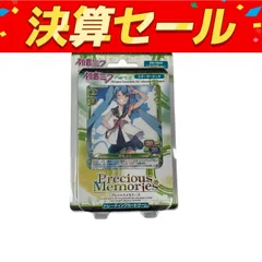 【レビューで送料無料】 2025年最新】プレシャスメモリーズ 初音ミク スターターデッキ その他