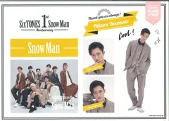 Snow Man 1st Anniversry 岩本照 ステッカーセット