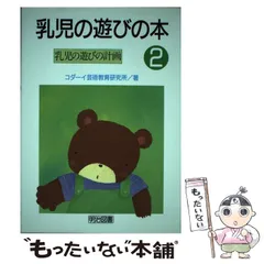 2023年最新】コダーイ芸術教育研究所の人気アイテム - メルカリ