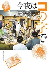 2025年最新】土山しげるの人気アイテム - メルカリ