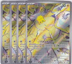 ステラミラクル　バチュル　ar 30枚セット まとめ売り ステラミラクル バチュル ar 30枚セット まとめ売り - メルカリ