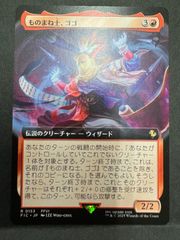 MTG 混沌もたらす者、ケフカ　拡張アート　foil 英語版 MTG foil 英語版 混沌をもたらす者、ケフカ 拡張アート版 ①