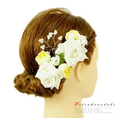 髪飾り 成人式 振袖 袴 花 浴衣 夏祭り 花火大会 3点セット 白 黄色 薔薇 バラ パール ヘアアクセ かんざし 和装 FTS No.9-3585