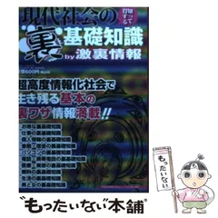 2024年最新】激裏情報の人気アイテム - メルカリ