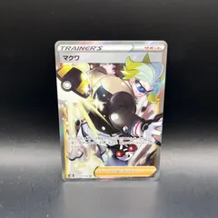 2026年最新】マクワSRの人気アイテム - メルカリ