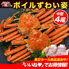 선물 [양형 중형 사이즈를 엄선] 보일 귀여워 모습 2kg (500g 전후 × 4 하이) * 먹는 방법의 설명서 동봉 선물 [게] [게] [게] [코라조]