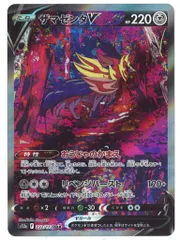 ザマゼンタ Ｖ pokemon ポケモンカード ザマゼンタV | ポケモンカードゲーム公式ホームページ