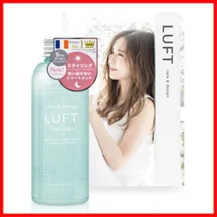 2024年最新】luft ヘアオイルの人気アイテム - メルカリ