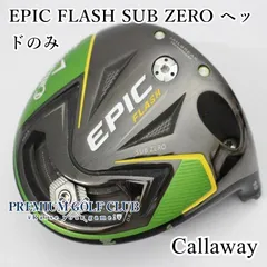 【中古】 キャロウェイ エピックフラッシュ EPIC FLASH サブゼロ SUB ZERO ドライバー ヘッドのみ 9度 [8477]