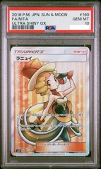 2025年最新】ラニュイ psa10の人気アイテム - メルカリ