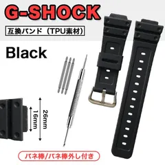 G-SHOCKベルト 互換 交換セット 16mm バンド バネ棒外し付き 黒