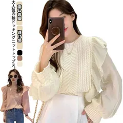 ニットセーター 袖異素材切り替え 肩フリル ニットトップス ボリュームスリーブ レディース プルオーバー 重ね着風 ドッキングニット ラウンドネック シースルー 透け感 niue861