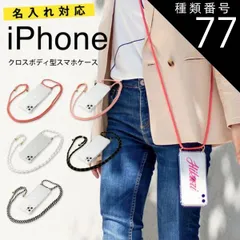 種類77：ブラック/イエロー/iPhone11  iPhone15 ケース iPhone14 ケース iphone13 ケース iphone13 pro ケース mini ケース iPhoneSE 第3世代 スマホショルダー アイホン スマホケース 文字入れ 