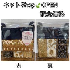 ☆記念価格☆ハンドメイド☆インド刺繍リボン☆巾着☆正方形☆