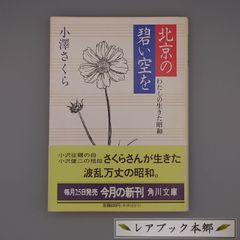 ちくま学芸文庫　ボードレール批評 1～4 ☆ボードレール批評 1～4 シャルル・ボードレール著、阿部良雄訳