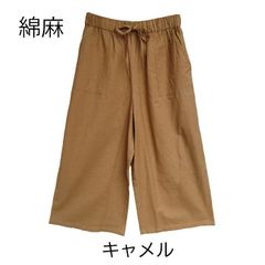 コットンリネン　ゆったり涼しい　イージーワイドパンツ　【キャメル】　綿麻　レディース　Lサイズ　送料込み