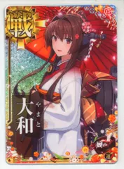 艦これアーケード 大和 改二 ホロ 9周年 艦これアーケード 大和 改二 ホロ 9周年 イベント 限定 - メルカリ