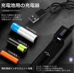 緊急時にも大活躍！急速バッテリー充電池用充電器