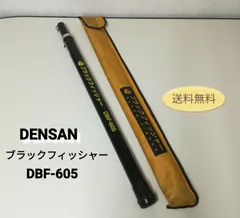 2025年最新】デンサン ブラックフィッシャーの人気アイテム - メルカリ