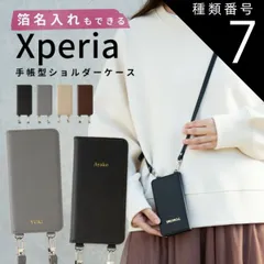 種類7：ブラウン/Xperia5III  Xperia 10 iv ケース 手帳型 Xperia ace iii ケース Xperia 5 iii ケース スマホケース 韓国 手帳型ケース スマホショルダー スマホチェーン 革 携帯ケース 携帯カバー ショルダ