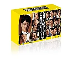 2026年最新】半沢直樹(2020年版) -ディレクターズカット版- DVD-BOXの