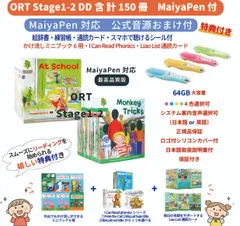【64GBモデルMaiyaPen付お得セット】ORT ステージ1-2 DD含　150冊　 オックスフォードリーディングツリー　MaiyaPen　音声ブック　マイヤペン付　おまけ付 多読　おうち英語　洋書　英検　DWE　CTP　読み聞かせ　Liao絵本通読カード