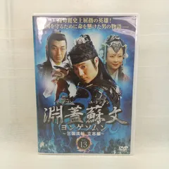 ヨンゲソムン DVD 全27巻セット　立志編　レンタル落ち Amazon.co.jp: 淵蓋蘇文 ヨンゲソムン 高句麗動乱 英雄編 1～23