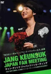 未開封　チャン・グンソク　聞こえますか？　DVD 2025年最新】チャングンソクdvdの人気アイテム - メルカリ