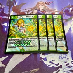 フェアリーReライフ 4枚 アルカディアスの書 フェアリーリライフ